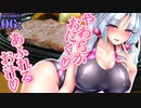 エロ同人描きでも旅に出たい！ SS.06 磐梯吾妻 [東北イタコ×MAZDA3]
