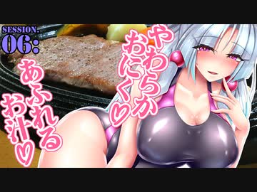 エロ同人描きでも旅に出たい！ SS.06 磐梯吾妻 [東北イタコ×MAZDA3]