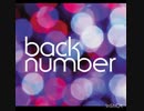 瞬きbacknumber『翼ハネル』