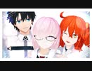 【Fate/MMD】カルデアでふたりずっと