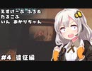 【Escape_from_Tarkov】EFT in あかりちゃん #4