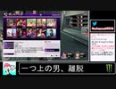 2020年04月15日【龍が如く7】現実でもゲームでもハローワーク：引継ぎ2週目【放送アーカイブ】