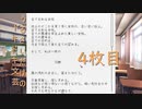 [実況]☾うるさいだけの誰得ドキドキ文芸部！4枚目☆