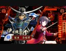 白雪千夜の大戦録_戦国t@isen編