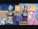 【MoonHunters】2D好きな茜ちゃんの月信仰　5日目