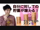 デジタルデトックスで得られたものが素晴らしかったという自慢なんだが聴いてくれないか？