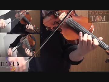 FF7 闘う者達 バイオリンで弾いてみた