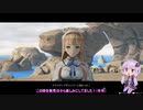 【ライザのアトリエ】ゆかりさんが島でのんびり冒険ををする実況part45