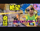 【マジギレ】6人にチーミングされた結果、ブチギレ過ぎてだんまりしましたｗ