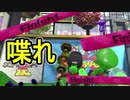 【日刊スプラトゥーン2】ランキング入りを目指すローラーのガチマッチ実況Season24-14【Xパワー2310アサリ】ダイナモローラーテスラ/ウデマエX/ガチアサリ