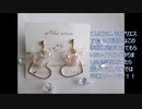 さくら満開花びらイヤリング　作り方　ニコニコ手芸部　ハート　花　キラキラ　スワロフスキー　SWAROVSKI