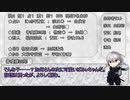 【刀剣乱舞】狂人が頑張るかもしれない１１人村　4日目【実卓リプレイ】