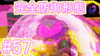 【実況】スプラトゥーンをチョコる part57 ゲスの極み乙編