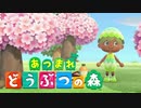 【あつ森】シリーズ初見でゆったり島生活します「たまごとお花見」【ゆっくり字幕】
