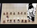 【NARUTO】ドス・キヌタがききすぎた壊れかけのシカマルが将棋の駒について主観的に解説した
