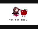 りんごtheworld（BGMver）