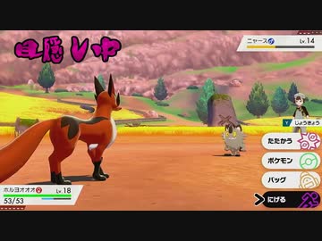 【実況】トレーナー戦闘を全て目隠ししたらクリアできるの？part11【ポケモン盾】
