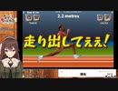 QWOPフルマラソンしながら歌ってみたら出来の悪いMADみたいなった八重沢なとり