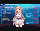 ピクシーエピソードだけ楽しむストラステラ part24【エレス】