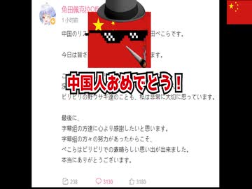 理不尽な中国人のせいで、兎田ぺこらが謝罪した