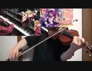 ピアノとバイオリンで、Angel Beats!+etc メドレー