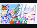 あつまれ ろりこんさん 1人目【あつ森】