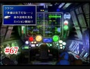 『FF7HD』おおよそ初見実況part67