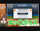 【アイドル部】エッ〇ボイスなら出せる八重沢なとり【QWOPフルマラソン】