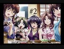 【卒業】#2 登場人物の苗字がドリフターズのメンバーと同じゲーム【2nd generation】