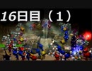 【初見実況】1日が20分だった世界で借金返済　ピクミン２　16－1日目