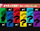 【ポケモン盾剣】ポケモン大好き！〜俺なりの神6を決める旅〜#1