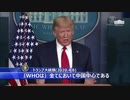 WHOだけじゃない！ 複数の国連機関が中共の餌食に