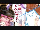 【APEX】 Aぺったん、レジェンドのスタンバイ出来ません！ 40日目【VOICEROID実況】