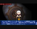 SCP-162 - とげとげの塊