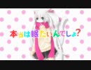 すーぱーぬこわーるど／【歌わせていただきました】ReO - ﾚｵ - × ゆふあ