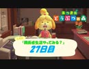 【N.Sw】" あつまれ どうぶつの森 " 開拓者生活やってみる？　27日目　【生放送】