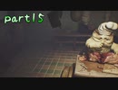 【Little Nightmares】小さき悪夢part15【ゲーム実況】