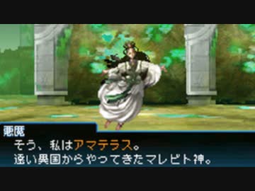 真・女神転生 STRANGE JOURNEY シリーズ制覇マラソン実況 Part61