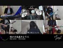 【演奏してみた?】憧れは流星のように by 茅原実里【一人バンド:全部俺】