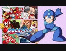 [実況]「ロックマンクラシックスコレクション（3DS）」第8回特訓リプレイ
