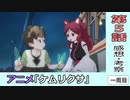 ケムリクサ５話時点の感想・考察【一周目】
