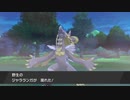 【ポケットモンスターソード】ジャ！ジャ！ジャラランガァァァァ！！ポケモン図鑑完成を目指して本日もワイルドエリアをウロチョロ【実況】　その５８