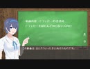 【CeVIO解説】10分でちょっとわかるドラッカー