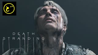 【生声実況】どーらえもんと繋がるデス・ストランディング【DeathStranding】pt.35