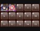 【千年戦争アイギス】偽神の幻影 カノンシホ+ヘカ王子