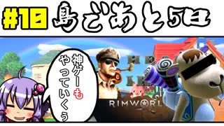 #10【あつまれ！】動画初心者が毎日投稿したら生き残れるのか【どうぶつの森】