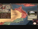 【Crusader Kings2】ボン教プレイ Part132