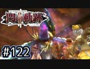 #122 軌跡好きの【閃の軌跡Ⅱ改】実況だよ