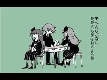 放課後におけるそのしかばねの在処【VOICEROID劇場】
