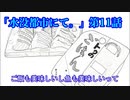 面白いくらい斜め上をいくクトゥルフTRPG【日曜#11】